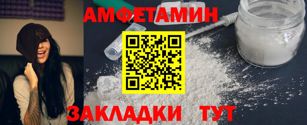 АМФЕТАМИН  Вход с VPN  Саки  Амфетамин  АМФ VHQ 
