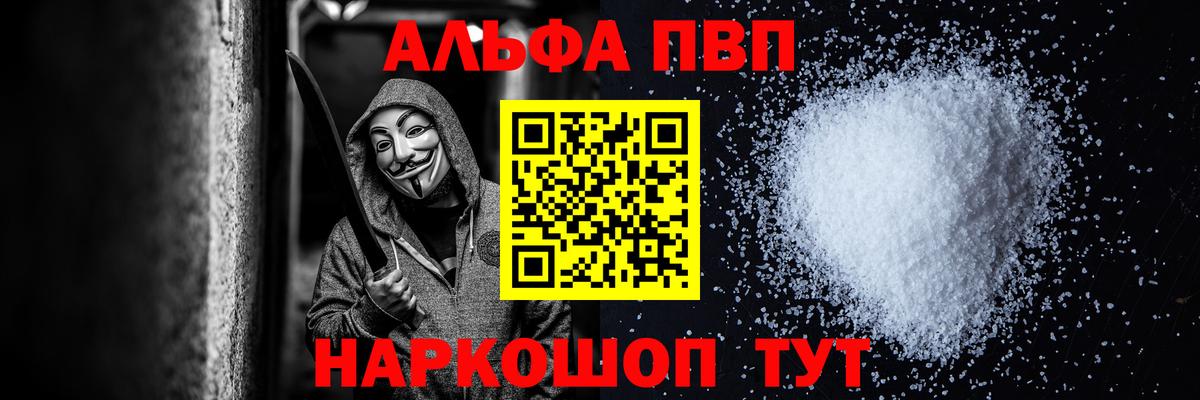 A PVP крисы CK  магазин продажи наркотиков  Вход с VPN  Саки  A-PVP крисы CK  Альфа ПВП VHQ 