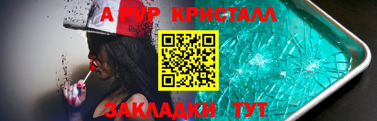 Alpha-PVP Соль Саки