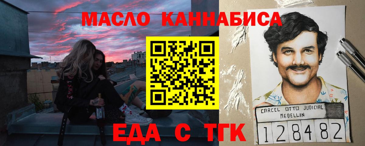 Саки  Печенье с ТГК марихуана  Вход с VPN 