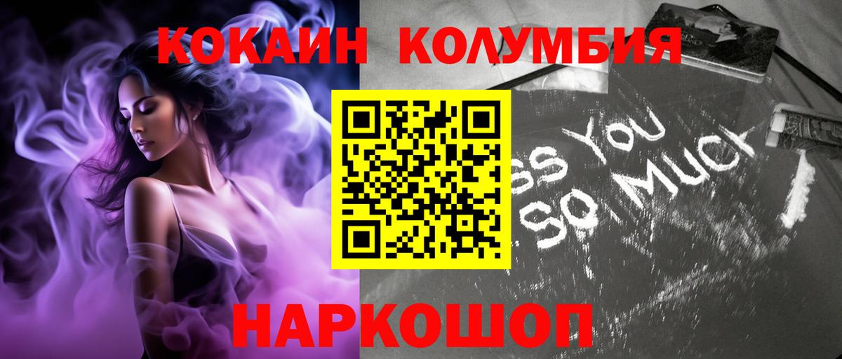 КОКАИН Эквадор Саки