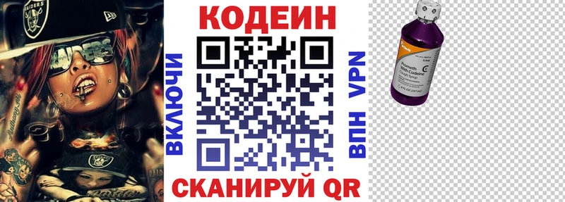 МЕГА ONION  это состав  Codein напиток Lean (лин)  Саки 