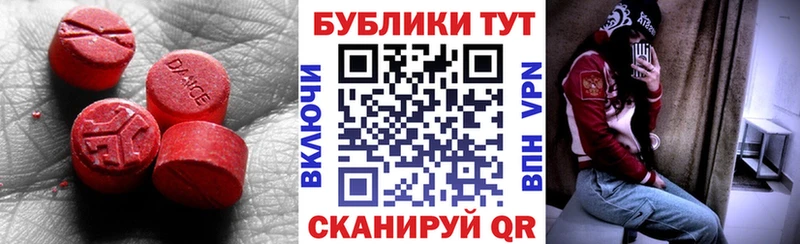 цена наркотик  Саки  Ecstasy круглые 