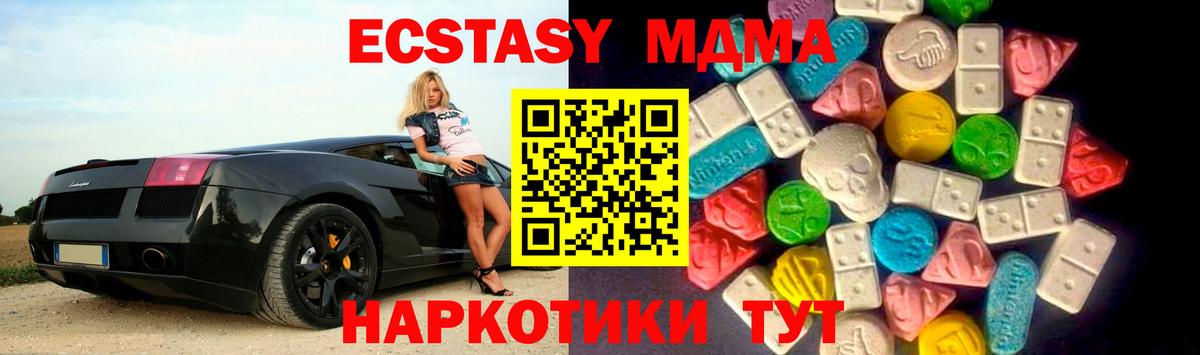 ЭКСТАЗИ круглые  Вход с VPN  Саки  как найти   Экстази 280 MDMA 