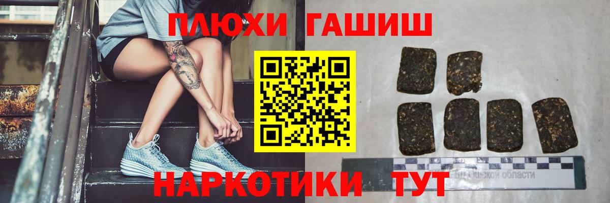 Гашиш гарик  Вход с VPN  ГАШИШ  ГАШ Cannabis  Саки 