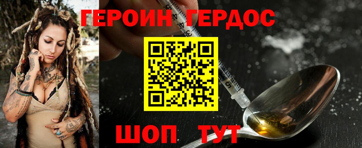 Героин  Вход с VPN  Саки  ГЕРОИН гречка 