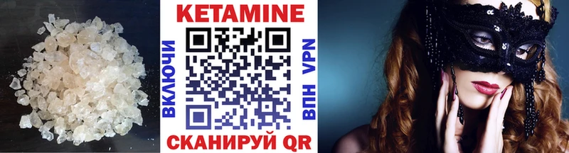 КЕТАМИН VHQ Саки