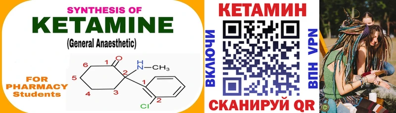 КЕТАМИН VHQ  Саки 