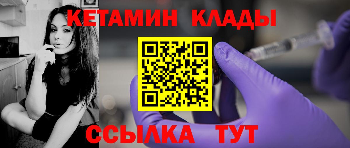 КЕТАМИН ketamine  Кетамин VHQ  Вход с VPN  Саки 
