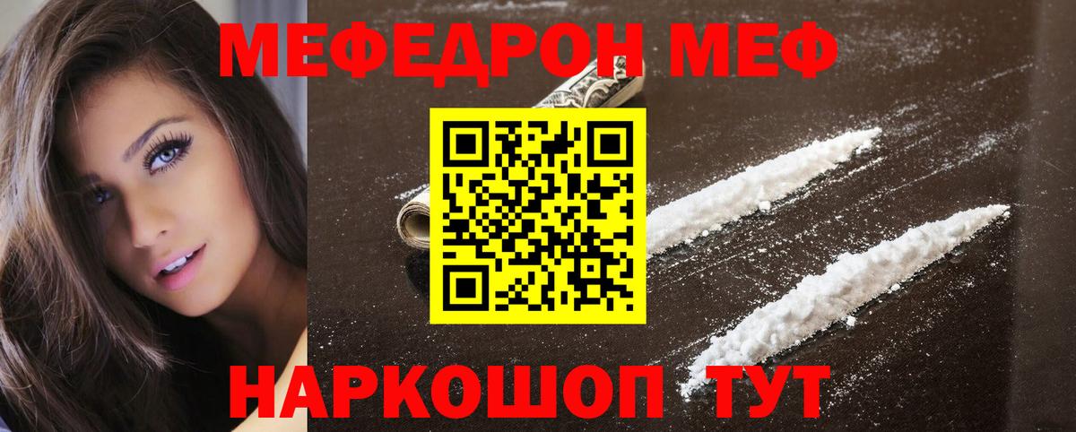 Меф мяу мяу кристаллы Саки