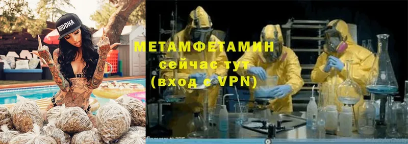 Первитин Methamphetamine  мега зеркало  Саки 