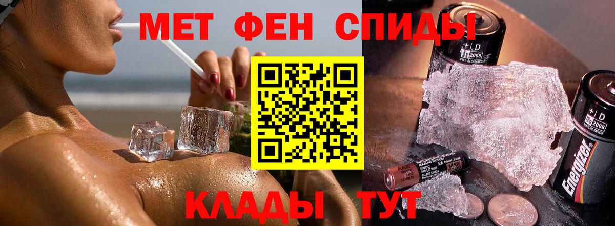 МЕТАМФЕТАМИН пудра  Вход с VPN  Саки 