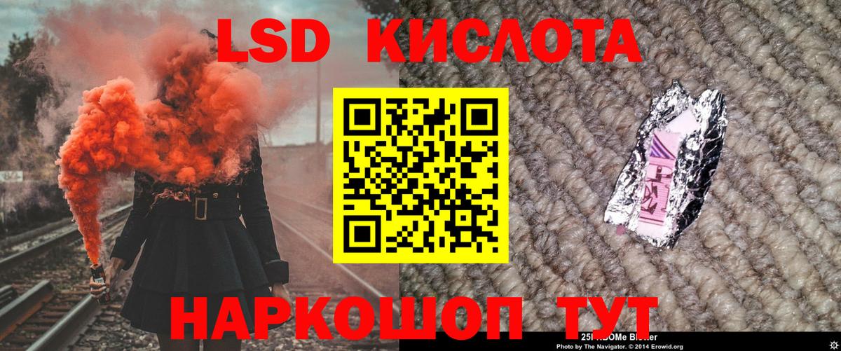 Саки  Марки 25I-NBOMe  Вход с VPN  Марки NBOMe 1500мкг 