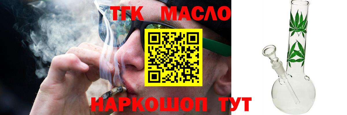 Дистиллят ТГК гашишное масло  Вход с VPN  Саки 